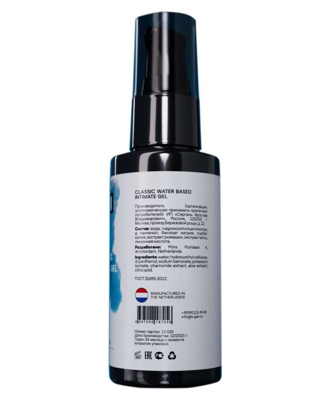 Классический лубрикант на водной основе SGAN Sensual - 50 мл. Классический лубрикант на водной основе SGAN Sensual - 50 мл.