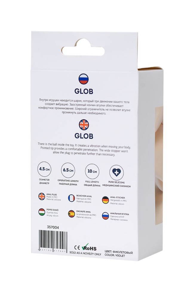 Фиолетовая силиконовая анальная пробка Glob - 10 см. Фиолетовая силиконовая анальная пробка Glob - 10 см.