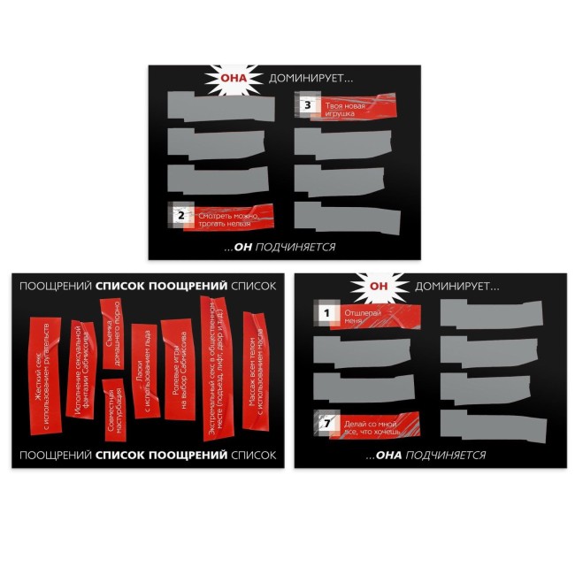 Игра для двоих «БДСМ» со скретч-слоем Игра для двоих «БДСМ» со скретч-слоем