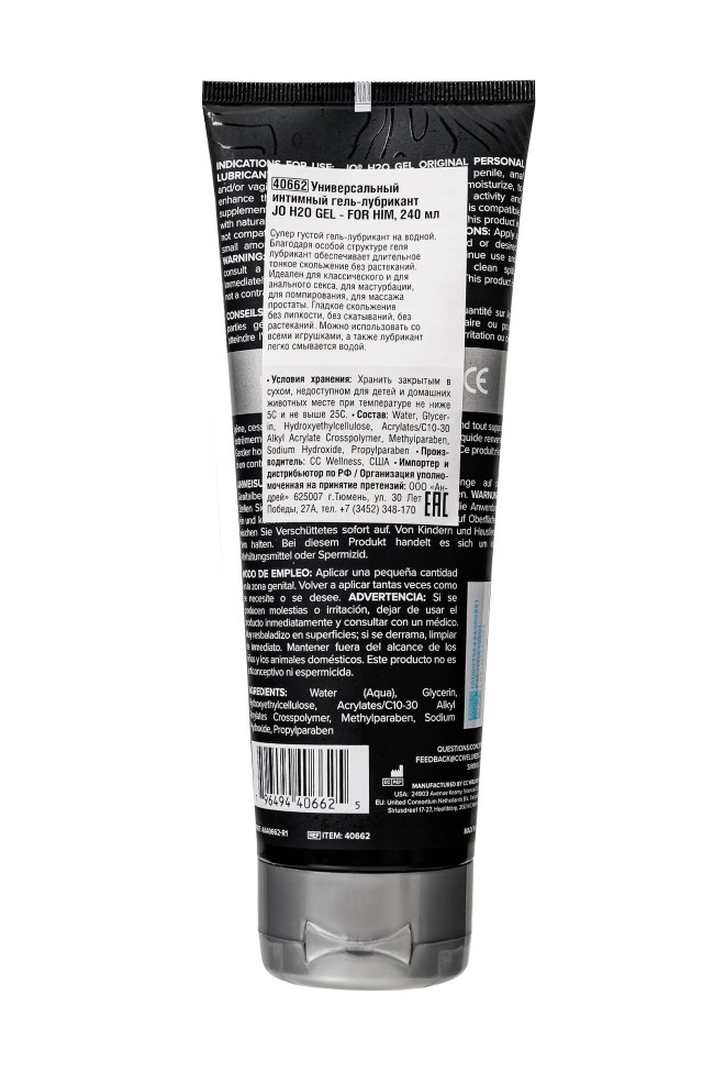 Лубрикант-гель для мужчин JO H2O GEL ORIGINAL - 240 мл. Лубрикант-гель для мужчин JO H2O GEL ORIGINAL - 240 мл.